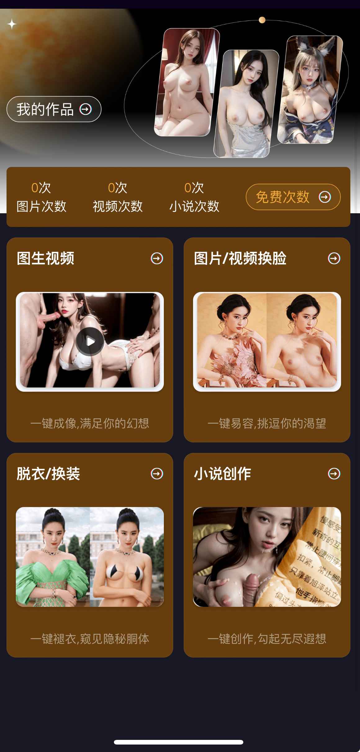 母狗园AI生成功能入口