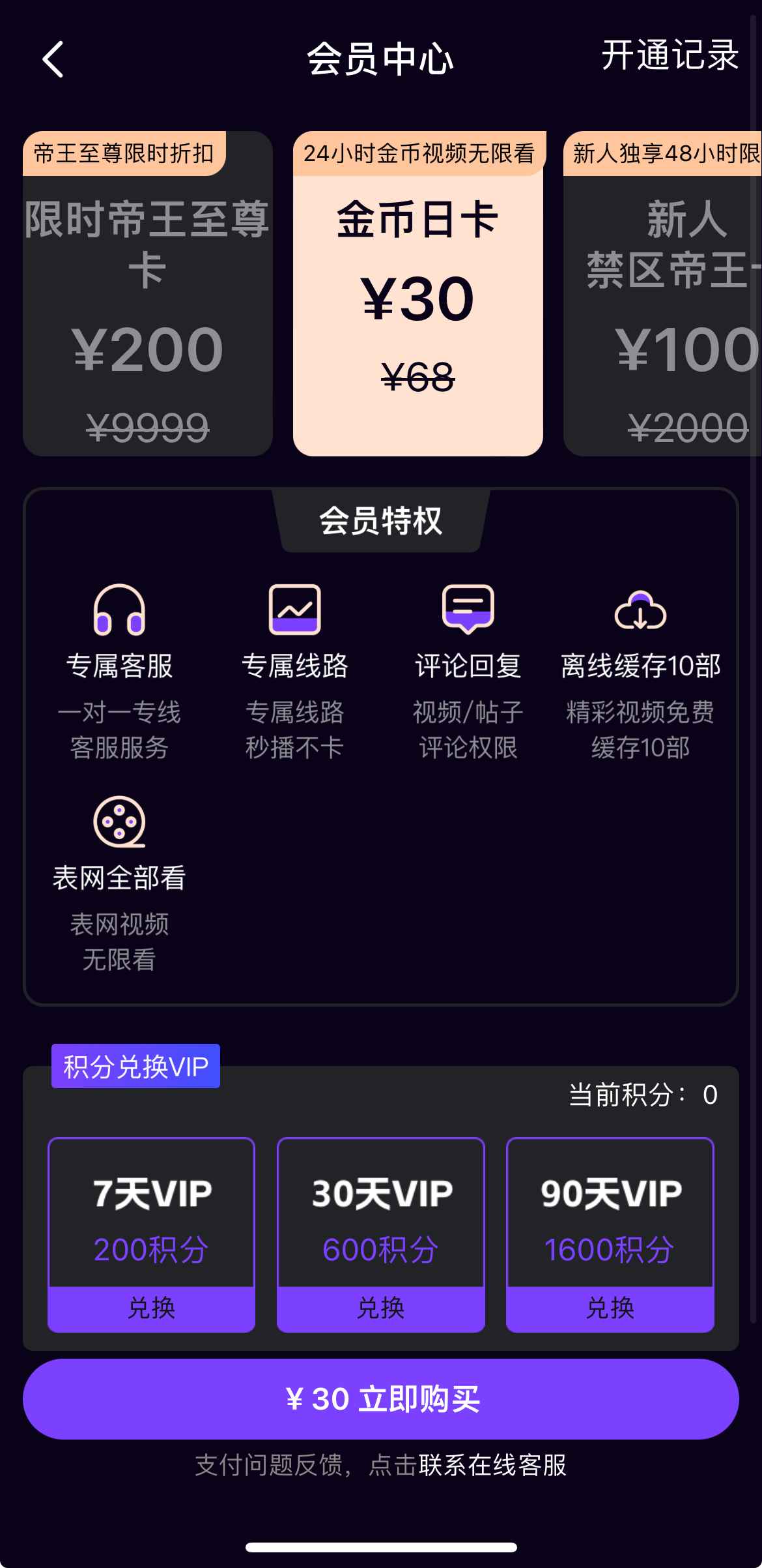 母狗园会员日卡套餐