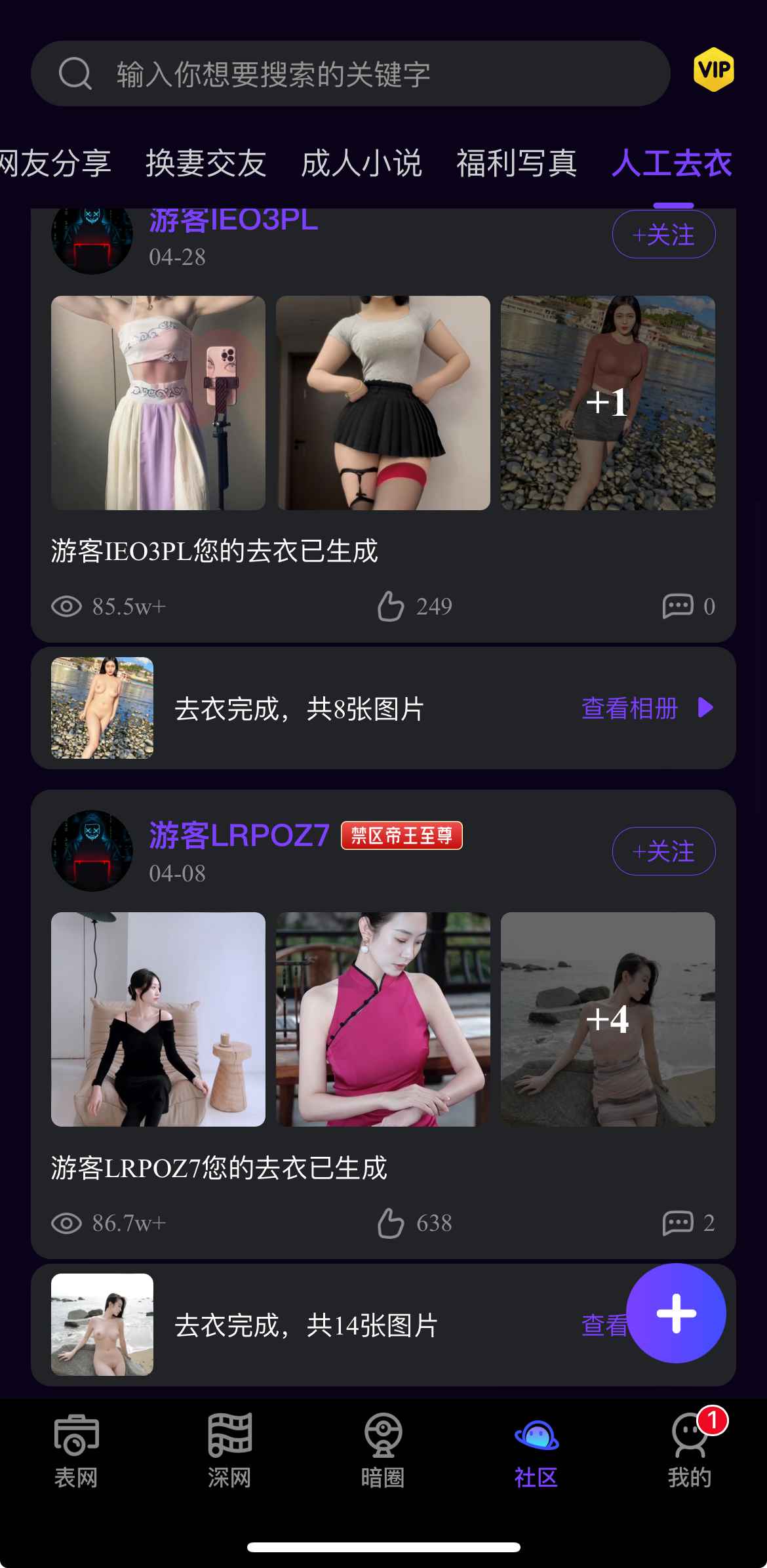 母狗园人工去衣功能界面