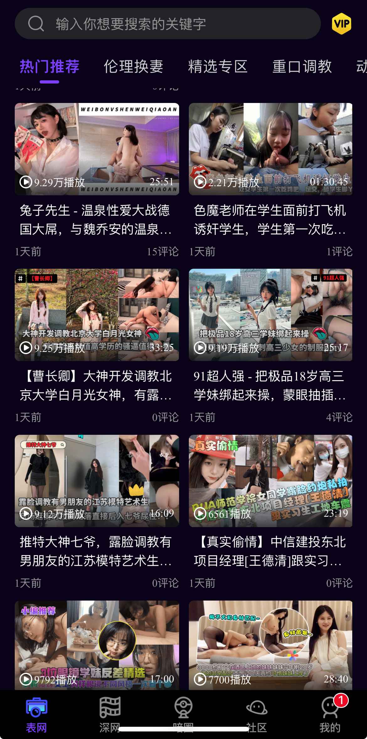 母狗园热门推荐列表截图